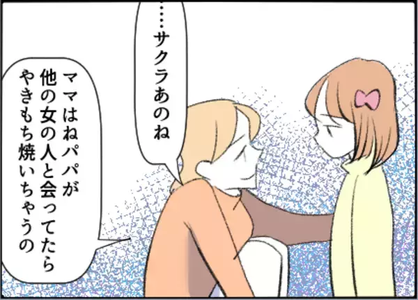 「【漫画】本当に怖い…気持ち悪いメッセージが届くように【友達のお父さんに粘着されてます Vol.36】」の画像