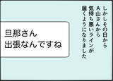 「【漫画】本当に怖い…気持ち悪いメッセージが届くように【友達のお父さんに粘着されてます Vol.36】」の画像8