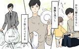 「【漫画】俺はちゃんと家事も育児もしてる！ でも妻はなぜかイライラ【やってるつもり夫 Vol.1】」の画像2