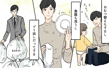 【漫画】俺はちゃんと家事も育児もしてる！ でも妻はなぜかイライラ【やってるつもり夫 Vol.1】