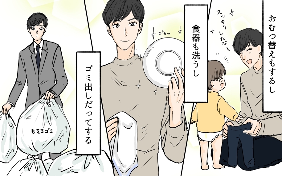 【漫画】俺はちゃんと家事も育児もしてる！ でも妻はなぜかイライラ【やってるつもり夫 Vol.1】