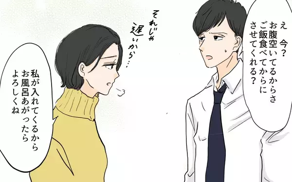 「【漫画】俺はちゃんと家事も育児もしてる！ でも妻はなぜかイライラ【やってるつもり夫 Vol.1】」の画像