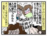 「【漫画】つわり中に添加物や栄養バランスも気にするようになった【一緒のお墓に入ろっか！ Vol.12】」の画像8