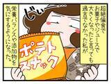 「【漫画】つわり中に添加物や栄養バランスも気にするようになった【一緒のお墓に入ろっか！ Vol.12】」の画像6