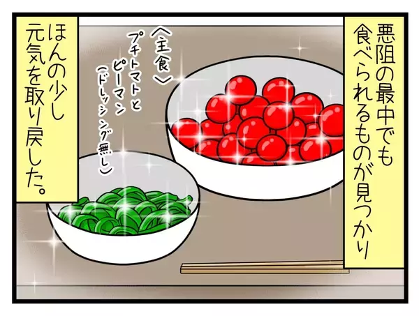 「【漫画】つわり中に添加物や栄養バランスも気にするようになった【一緒のお墓に入ろっか！ Vol.12】」の画像