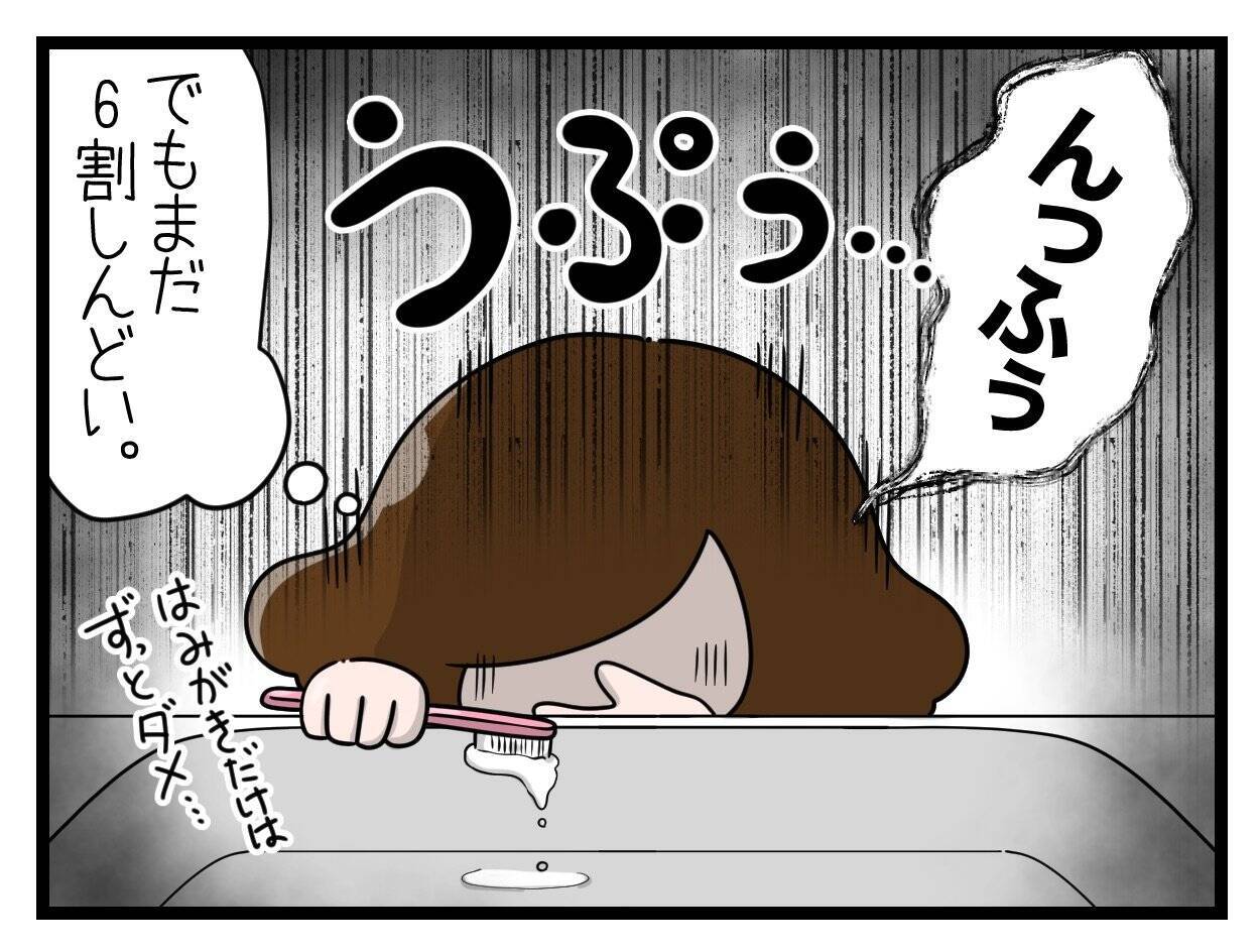 【漫画】つわり中に添加物や栄養バランスも気にするようになった【一緒のお墓に入ろっか！ Vol.12】
