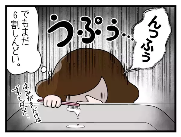 「【漫画】つわり中に添加物や栄養バランスも気にするようになった【一緒のお墓に入ろっか！ Vol.12】」の画像