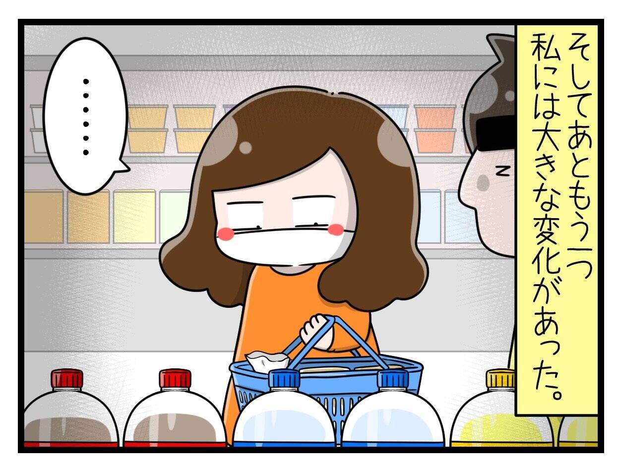 【漫画】つわり中に添加物や栄養バランスも気にするようになった【一緒のお墓に入ろっか！ Vol.12】