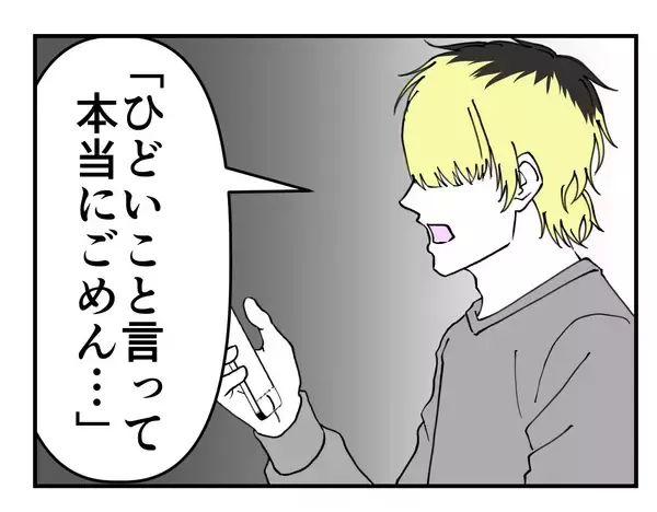 「【漫画】メアドを勝手に持ち出し「来世は結婚しようね」だって（怖）【既婚者に迫られた話 Vol.66】」の画像