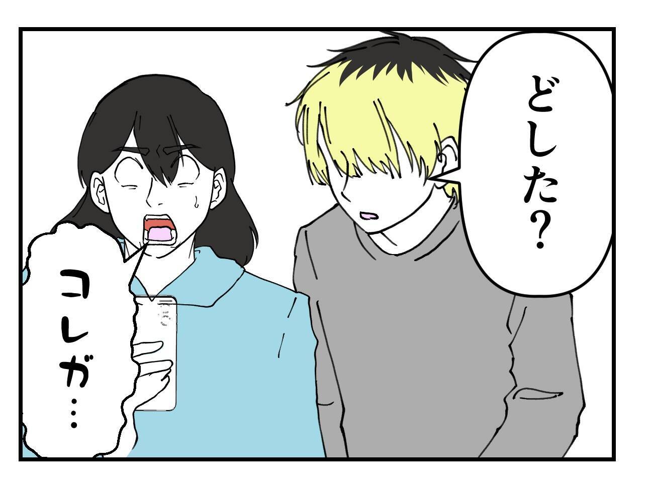 【漫画】メアドを勝手に持ち出し「来世は結婚しようね」だって（怖）【既婚者に迫られた話 Vol.66】