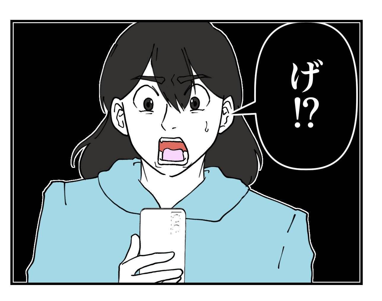 【漫画】メアドを勝手に持ち出し「来世は結婚しようね」だって（怖）【既婚者に迫られた話 Vol.66】