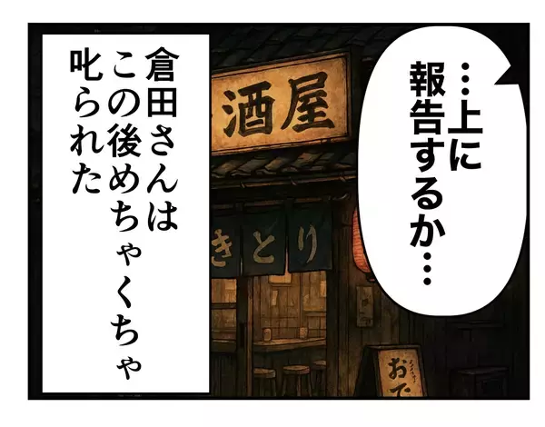 「【漫画】メアドを勝手に持ち出し「来世は結婚しようね」だって（怖）【既婚者に迫られた話 Vol.66】」の画像