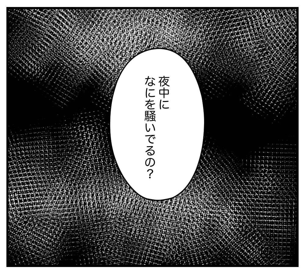 【漫画】「夫婦なんだからいいだろ？」で全部通す気？【夫と義家族に無視される私 Vol.18】