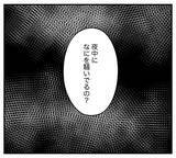 「【漫画】「夫婦なんだからいいだろ？」で全部通す気？【夫と義家族に無視される私 Vol.18】」の画像8