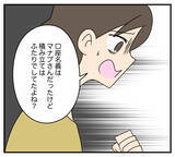 「【漫画】「夫婦なんだからいいだろ？」で全部通す気？【夫と義家族に無視される私 Vol.18】」の画像5