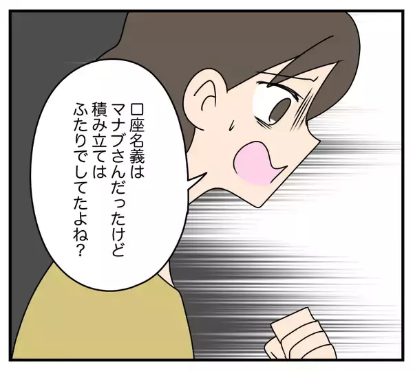 「【漫画】「夫婦なんだからいいだろ？」で全部通す気？【夫と義家族に無視される私 Vol.18】」の画像