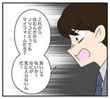 「【漫画】「夫婦なんだからいいだろ？」で全部通す気？【夫と義家族に無視される私 Vol.18】」の画像6