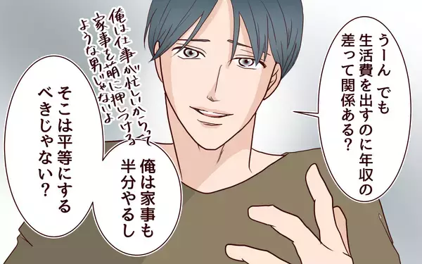 「【漫画】生活費も家事も折半！ 急な出費は自分の貯金から!?【割り勘男 Vol.2】」の画像