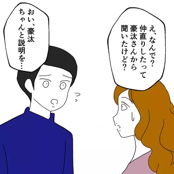 「養子縁組の次は敷地内同居!? 相変わらず妻を無視して盛り上がる義家族」の画像