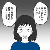 「養子縁組の次は敷地内同居!? 相変わらず妻を無視して盛り上がる義家族」の画像6