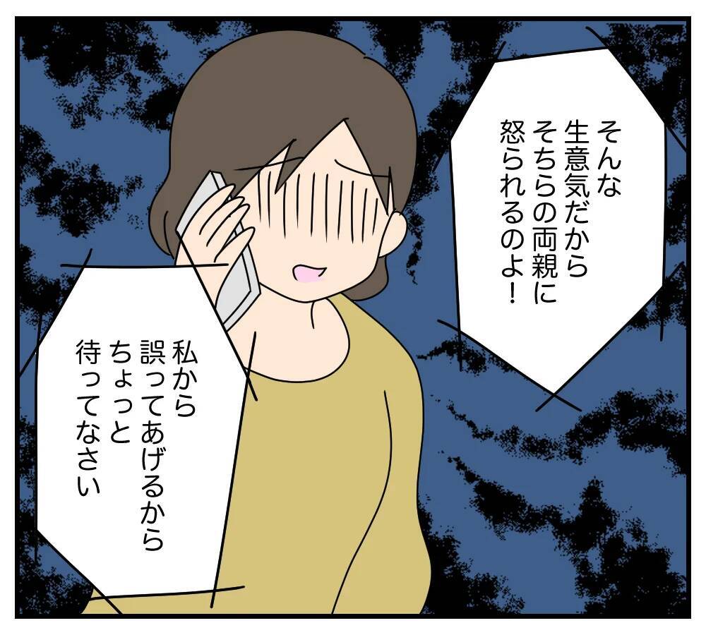 【漫画】いっそのこと離婚したほうがラク…そう思ったのに…【夫と義家族に無視される私 Vol.38】