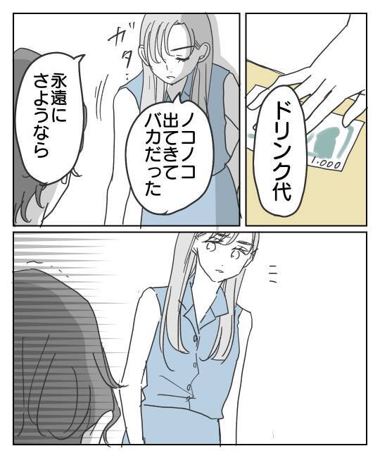 「家庭崩壊は自業自得」正論を突きつけられた彼の表情にゾッ…