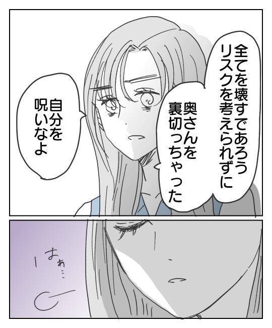 「家庭崩壊は自業自得」正論を突きつけられた彼の表情にゾッ…