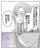 「「家庭崩壊は自業自得」正論を突きつけられた彼の表情にゾッ…」の画像3