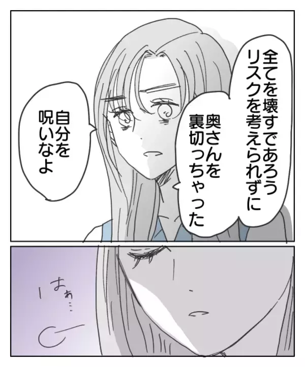 「「家庭崩壊は自業自得」正論を突きつけられた彼の表情にゾッ…」の画像