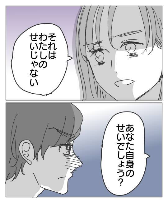 「家庭崩壊は自業自得」正論を突きつけられた彼の表情にゾッ…