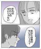 「「家庭崩壊は自業自得」正論を突きつけられた彼の表情にゾッ…」の画像2