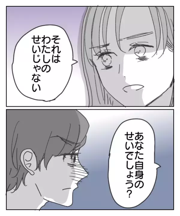 「「家庭崩壊は自業自得」正論を突きつけられた彼の表情にゾッ…」の画像