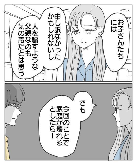 「家庭崩壊は自業自得」正論を突きつけられた彼の表情にゾッ…