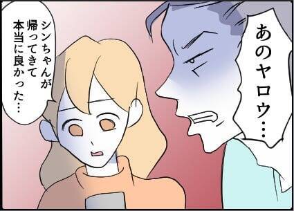 【漫画】やっぱりうちの近所を「パトロール」中だった【友達のお父さんに粘着されてます Vol.74】