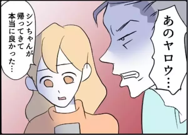 「【漫画】やっぱりうちの近所を「パトロール」中だった【友達のお父さんに粘着されてます Vol.74】」の画像