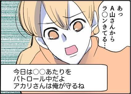 【漫画】やっぱりうちの近所を「パトロール」中だった【友達のお父さんに粘着されてます Vol.74】