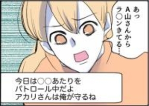 【漫画】やっぱりうちの近所を「パトロール」中だった【友達のお父さんに粘着されてます Vol.74】