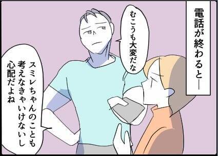 【漫画】やっぱりうちの近所を「パトロール」中だった【友達のお父さんに粘着されてます Vol.74】