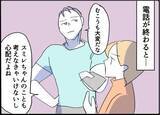 「【漫画】やっぱりうちの近所を「パトロール」中だった【友達のお父さんに粘着されてます Vol.74】」の画像2