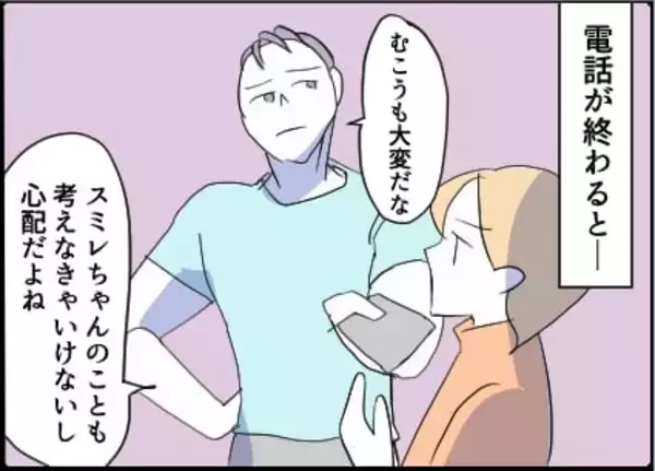 「【漫画】やっぱりうちの近所を「パトロール」中だった【友達のお父さんに粘着されてます Vol.74】」の画像