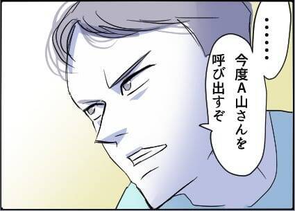 【漫画】やっぱりうちの近所を「パトロール」中だった【友達のお父さんに粘着されてます Vol.74】