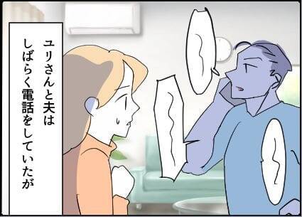 【漫画】やっぱりうちの近所を「パトロール」中だった【友達のお父さんに粘着されてます Vol.74】