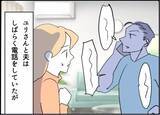 「【漫画】やっぱりうちの近所を「パトロール」中だった【友達のお父さんに粘着されてます Vol.74】」の画像1