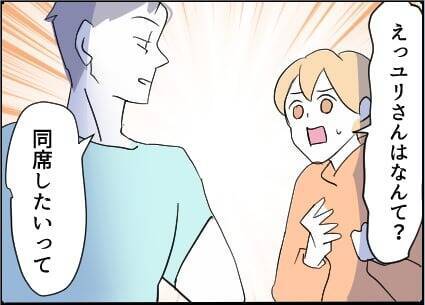 【漫画】やっぱりうちの近所を「パトロール」中だった【友達のお父さんに粘着されてます Vol.74】