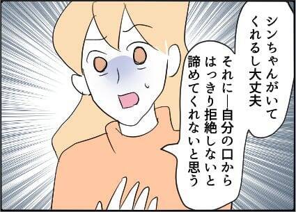 【漫画】やっぱりうちの近所を「パトロール」中だった【友達のお父さんに粘着されてます Vol.74】