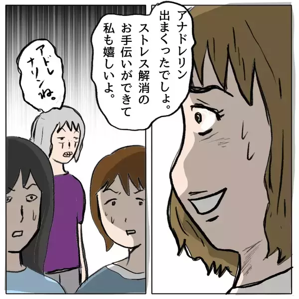 「【漫画】「私のおかげで団結力強まったでしょ？」しずかが開き直り【策略女の末路 Vol.157】」の画像