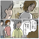 【漫画】「私のおかげで団結力強まったでしょ？」しずかが開き直り【策略女の末路 Vol.157】の画像