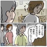 「【漫画】「私のおかげで団結力強まったでしょ？」しずかが開き直り【策略女の末路 Vol.157】」の画像7