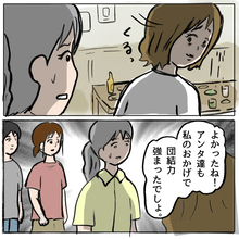【漫画】「私のおかげで団結力強まったでしょ？」しずかが開き直り【策略女の末路 Vol.157】