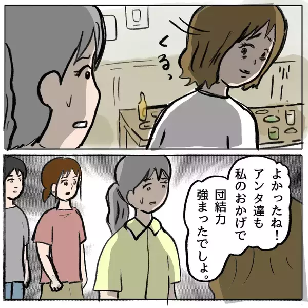 「【漫画】「私のおかげで団結力強まったでしょ？」しずかが開き直り【策略女の末路 Vol.157】」の画像